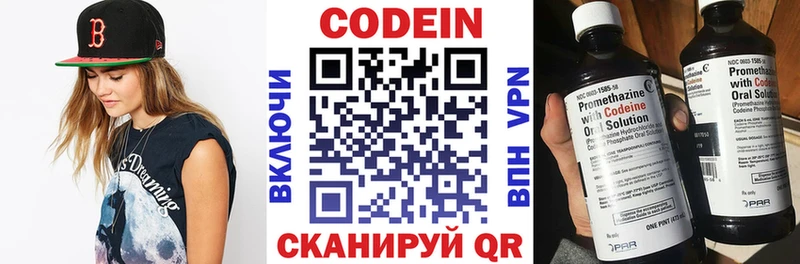 Codein Purple Drank  МЕГА ссылки  Купино  где купить наркоту 